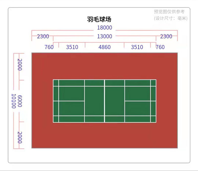 水性丙烯酸球场尺寸