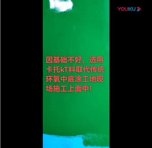 KT修补砂浆